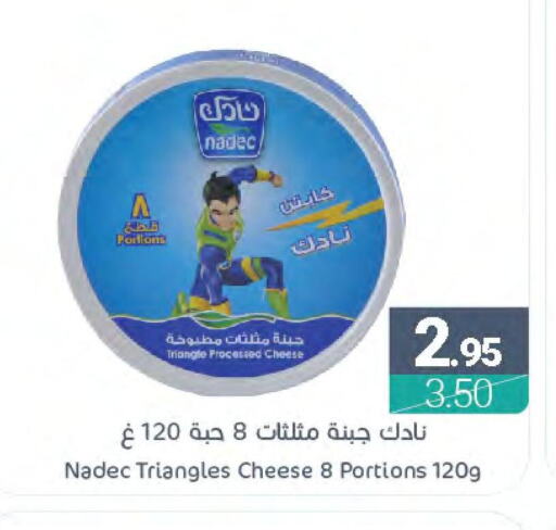 NADEC Triangle Cheese  in Muntazah Markets in KSA, Saudi Arabia, Saudi - Dammam