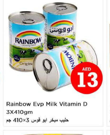  Evaporated Milk  in نستو هايبرماركت in الإمارات العربية المتحدة , الامارات - الشارقة / عجمان