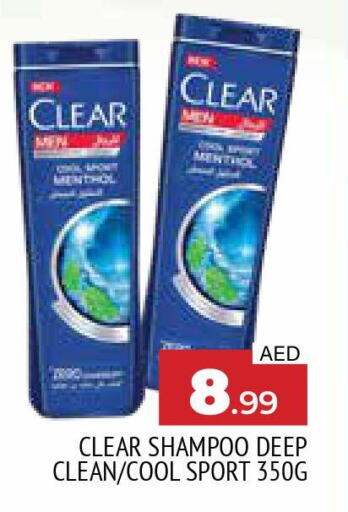 CLEAR Shampoo / Conditioner  in المدينة in الإمارات العربية المتحدة , الامارات - الشارقة / عجمان