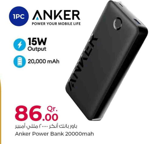 Anker Powerbank  in روابي هايبرماركت in قطر - الشمال