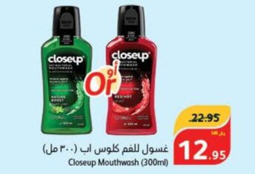 CLOSE UP Mouthwash  in هايبر بنده in مملكة العربية السعودية, السعودية, سعودية - حفر الباطن