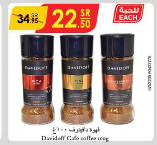 DAVIDOFF Coffee  in الدانوب in مملكة العربية السعودية, السعودية, سعودية - خميس مشيط