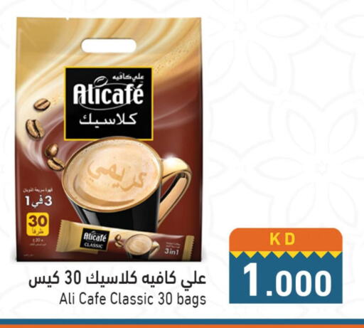 ALI CAFE Coffee  in Ramez in Kuwait - Ahmadi Governorate