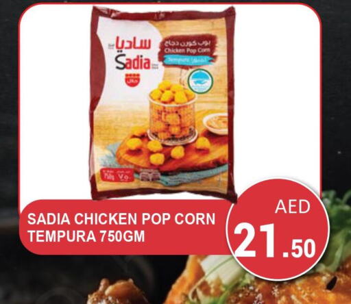 SADIA Chicken Pop Corn  in Kerala Hypermarket in UAE - Ras al Khaimah