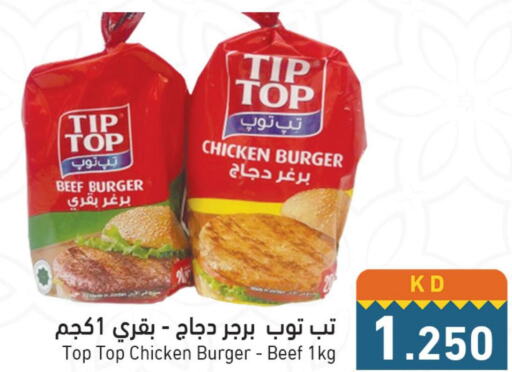  Chicken Burger  in  رامز in الكويت - مدينة الكويت