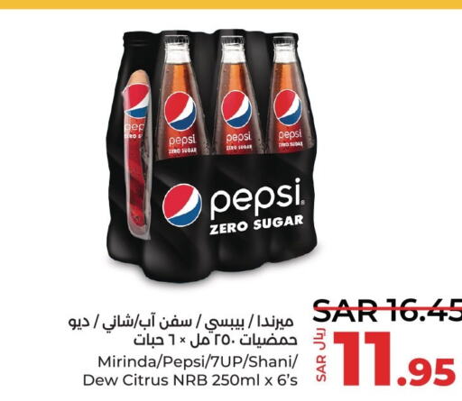 PEPSI   in LULU Hypermarket in KSA, Saudi Arabia, Saudi - Qatif