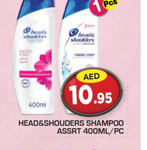HEAD & SHOULDERS Shampoo / Conditioner  in Baniyas Spike  in UAE - Abu Dhabi