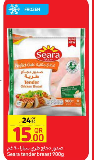 SEARA Chicken Breast  in كارفور in قطر - أم صلال