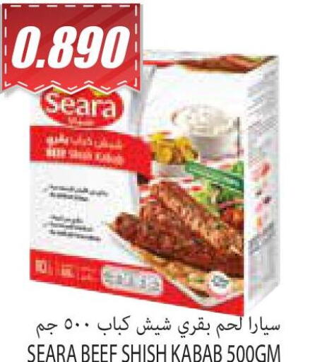 SEARA   in سوق المركزي لو كوست in الكويت - مدينة الكويت