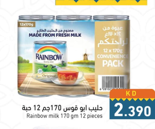 RAINBOW   in Ramez in Kuwait - Jahra Governorate