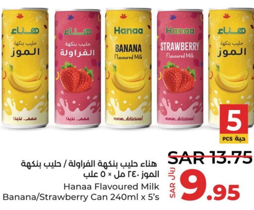 Hanaa Flavoured Milk  in لولو هايبرماركت in مملكة العربية السعودية, السعودية, سعودية - القطيف‎