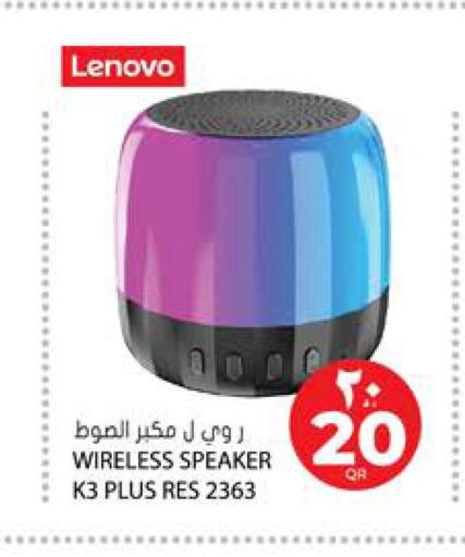 LENOVO Speaker  in جراند هايبرماركت in قطر - أم صلال