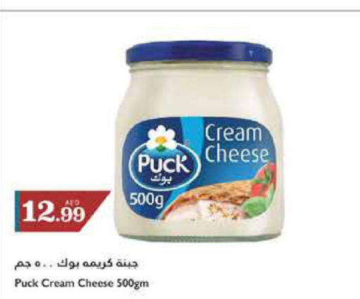 PUCK Cream Cheese  in Trolleys Supermarket in UAE - Sharjah / Ajman