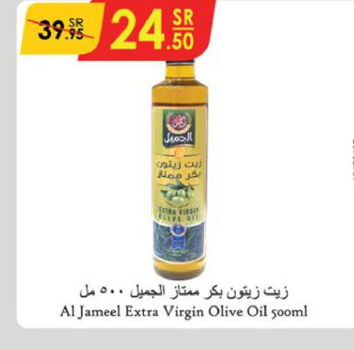 AL JAMEEL Extra Virgin Olive Oil  in Danube in KSA, Saudi Arabia, Saudi - Dammam