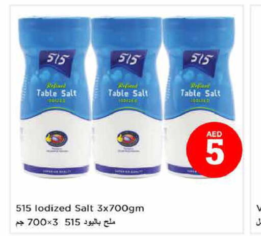 515 Salt  in نستو هايبرماركت in الإمارات العربية المتحدة , الامارات - دبي