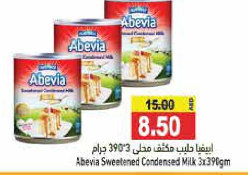 ABEVIA Condensed Milk  in Aswaq Ramez in UAE - Dubai