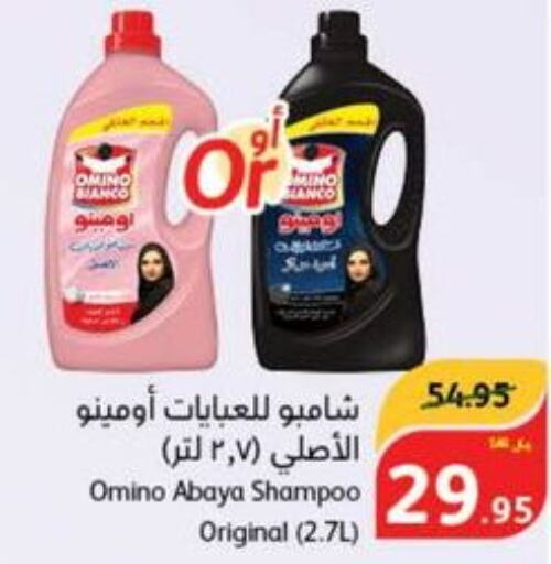  Abaya Shampoo  in هايبر بنده in مملكة العربية السعودية, السعودية, سعودية - ينبع