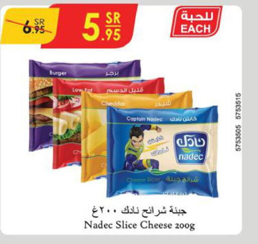 NADEC Slice Cheese  in Danube in KSA, Saudi Arabia, Saudi - Tabuk