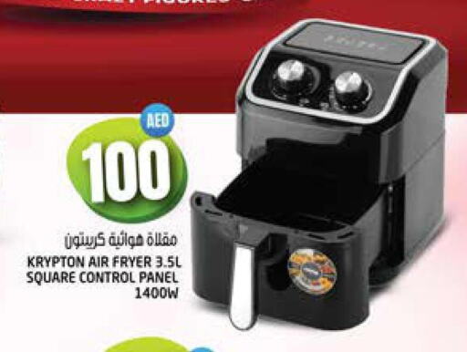 KRYPTON Air Fryer  in Hashim Hypermarket in UAE - Sharjah / Ajman