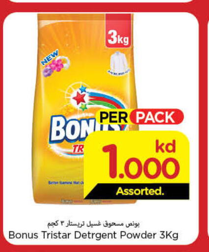 BONUS TRISTAR Detergent  in Mark & Save in Kuwait - Ahmadi Governorate
