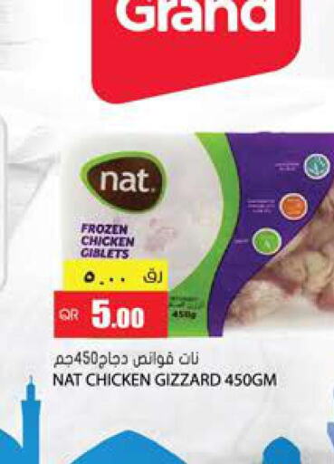 NAT Chicken Gizzard  in Grand Hypermarket in Qatar - Al-Shahaniya