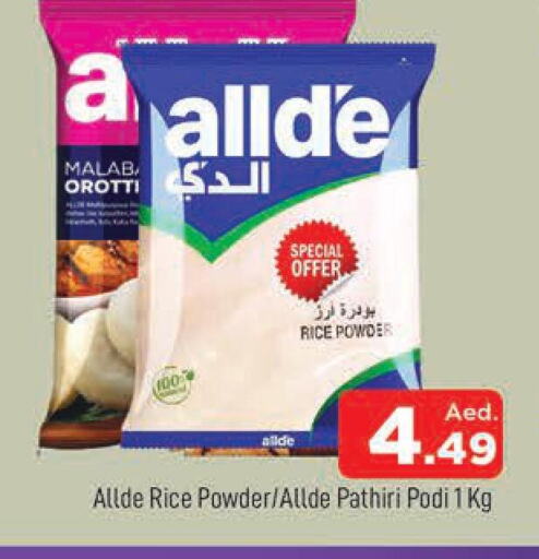 ALLDE Rice Powder / Pathiri Podi  in AL MADINA (Dubai) in UAE - Dubai