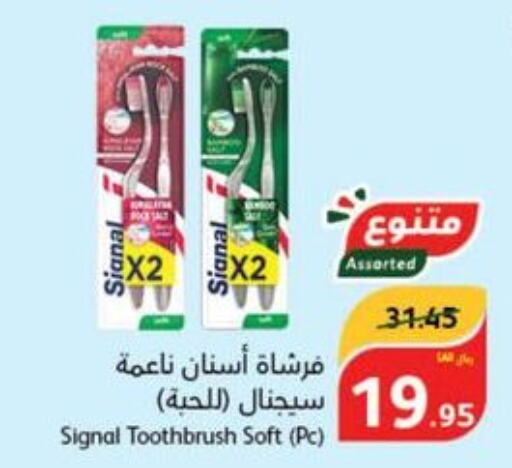 SIGNAL Toothbrush  in Hyper Panda in KSA, Saudi Arabia, Saudi - Najran