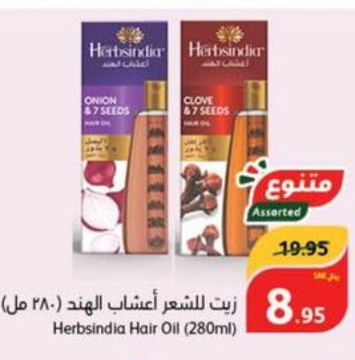  Hair Oil  in هايبر بنده in مملكة العربية السعودية, السعودية, سعودية - القنفذة