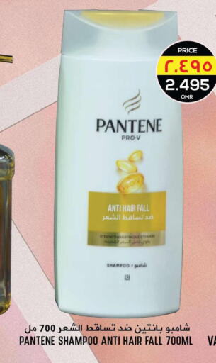 PANTENE Shampoo / Conditioner  in ميثاق هايبرماركت in عُمان - مسقط‎
