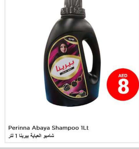 PERINNA Abaya Shampoo  in نستو هايبرماركت in الإمارات العربية المتحدة , الامارات - رَأْس ٱلْخَيْمَة