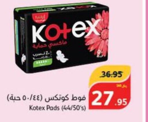 KOTEX   in هايبر بنده in مملكة العربية السعودية, السعودية, سعودية - جازان
