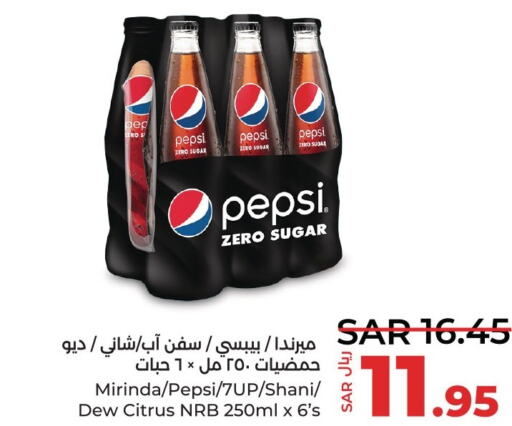 PEPSI   in LULU Hypermarket in KSA, Saudi Arabia, Saudi - Dammam
