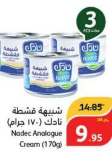 NADEC Analogue Cream  in هايبر بنده in مملكة العربية السعودية, السعودية, سعودية - أبها