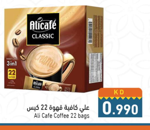 ALI CAFE Coffee  in  رامز in الكويت - محافظة الأحمدي