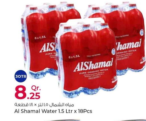 AL SHAMAL   in Rawabi Hypermarkets in Qatar - Al-Shahaniya