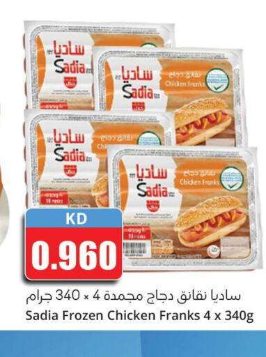 SADIA Chicken Franks  in 4 SaveMart in Kuwait - Kuwait City