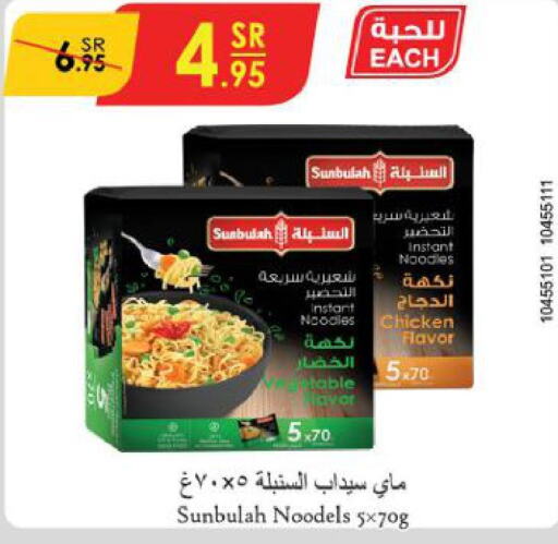  Noodles  in Danube in KSA, Saudi Arabia, Saudi - Jeddah