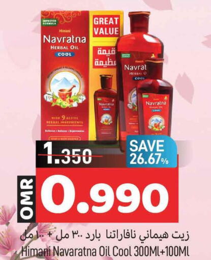 HIMANI Hair Oil  in MARK & SAVE in Oman - Muscat