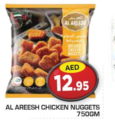  Chicken Nuggets  in Baniyas Spike  in UAE - Al Ain