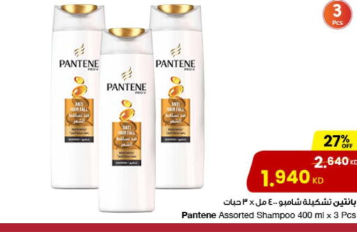 PANTENE Shampoo / Conditioner  in The Sultan Center in Kuwait - Ahmadi Governorate