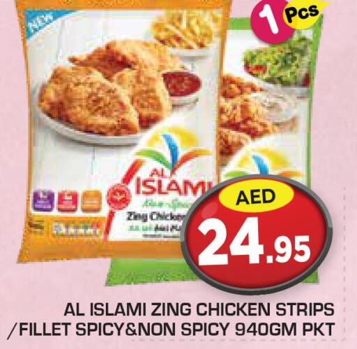AL ISLAMI Chicken Strips  in Baniyas Spike  in UAE - Abu Dhabi