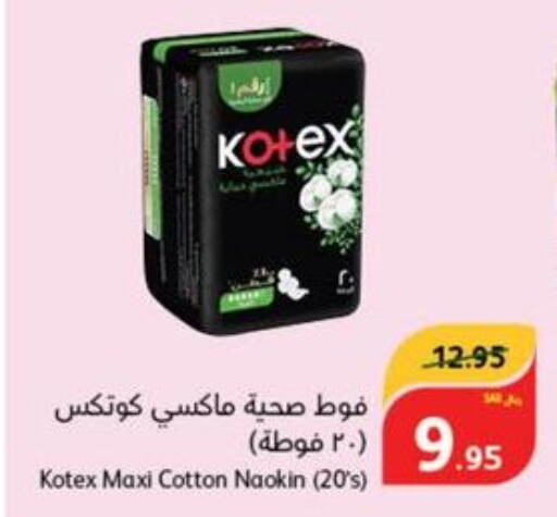 KOTEX   in Hyper Panda in KSA, Saudi Arabia, Saudi - Ar Rass