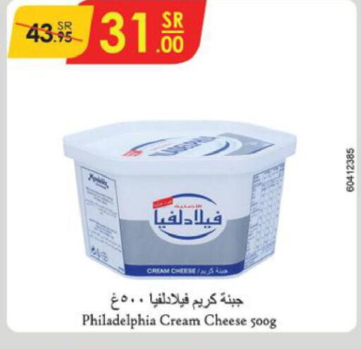 PHILADELPHIA Cream Cheese  in Danube in KSA, Saudi Arabia, Saudi - Dammam