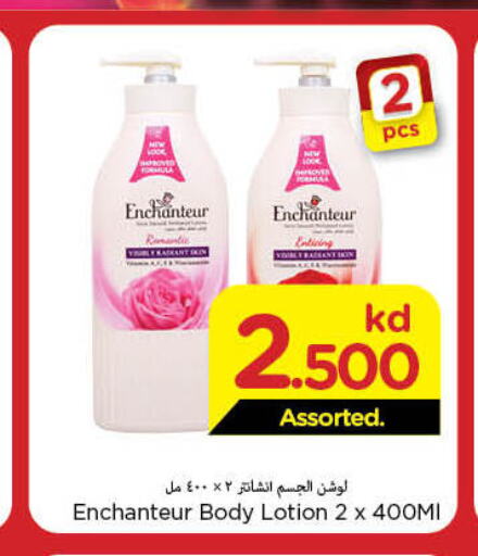 Enchanteur Body Lotion & Cream  in Mark & Save in Kuwait - Kuwait City