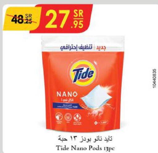 TIDE Detergent  in Danube in KSA, Saudi Arabia, Saudi - Tabuk