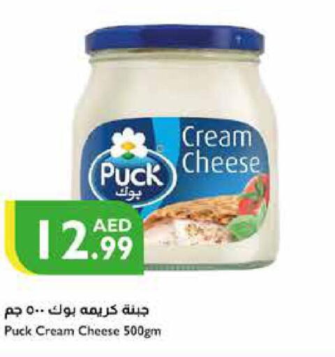 PUCK Cream Cheese  in إسطنبول سوبرماركت in الإمارات العربية المتحدة , الامارات - الشارقة / عجمان