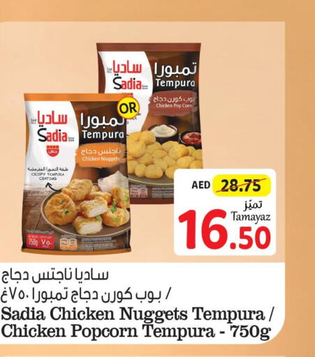 SADIA Chicken Nuggets  in Union Coop in UAE - Abu Dhabi