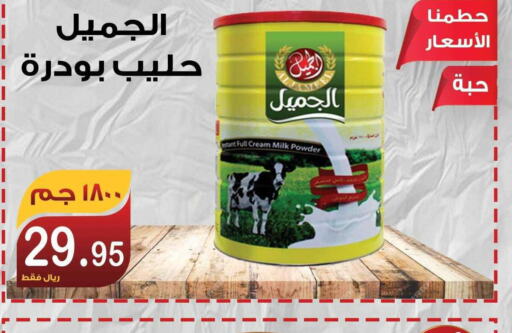  Milk Powder  in المتسوق الذكى in مملكة العربية السعودية, السعودية, سعودية - خميس مشيط