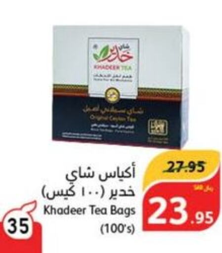  Tea Bags  in هايبر بنده in مملكة العربية السعودية, السعودية, سعودية - نجران