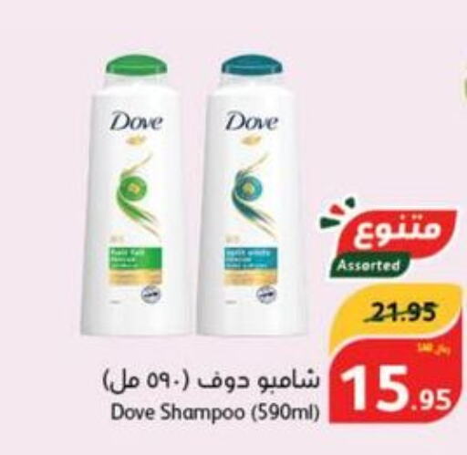 DOVE Shampoo / Conditioner  in Hyper Panda in KSA, Saudi Arabia, Saudi - Al Khobar